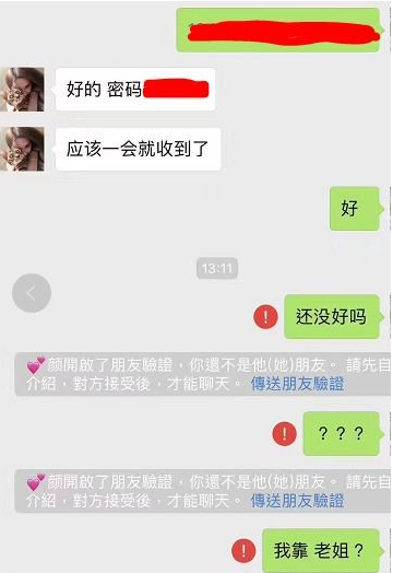 WeChat Screenshot_20190508151248.png