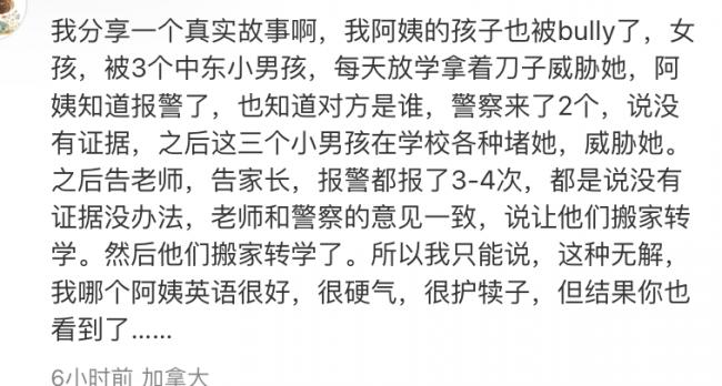 家长怒了: 绝不沉默! 加拿大华人7岁娃在名校遭高年级同学群殴! 脸朝下倒地…