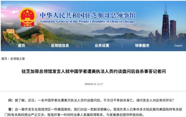 中国博士后遭美方约谈后, 自杀身亡! 细节首次曝光