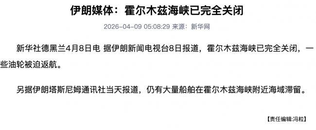 突发: 美国大使馆遭袭! 霍尔木兹海峡再度关闭! 伊朗称“谈判基础”已被破坏 突发: 美国大使馆遭袭! 霍尔木兹海峡再度关闭! 伊朗称“谈判基础”已被破坏