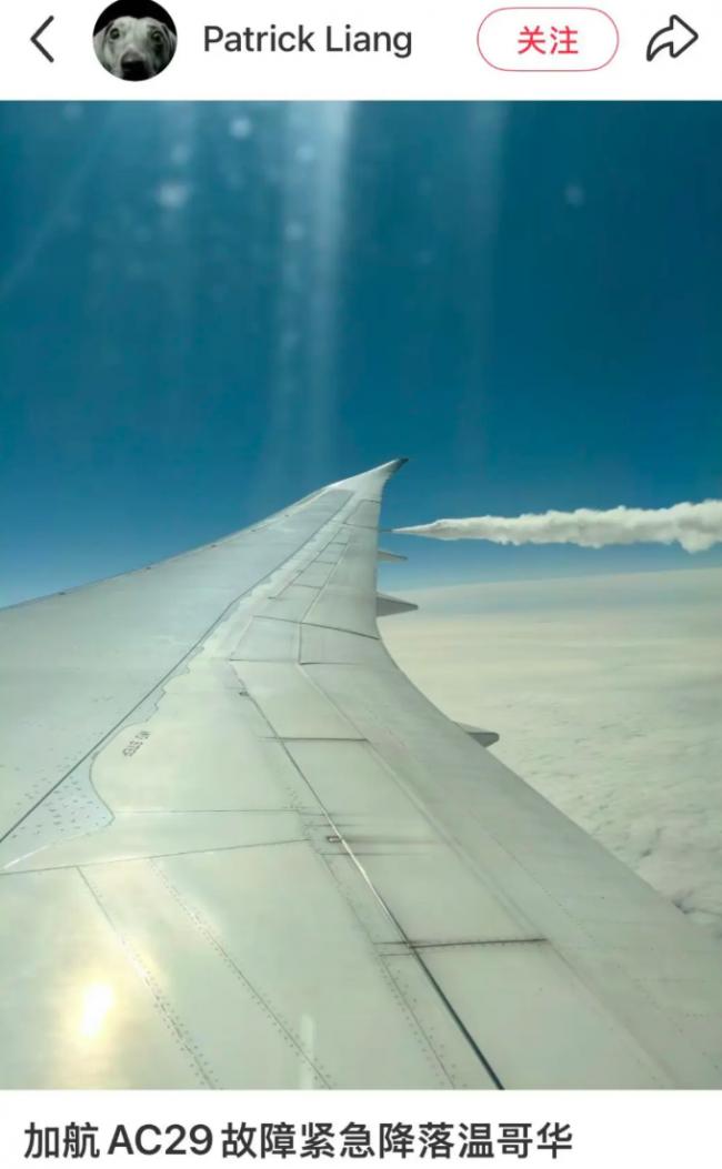 温哥华回国航班万米高空故障紧急返航! 空中放油 温哥华回国航班万米高空故障紧急返航! 空中放油