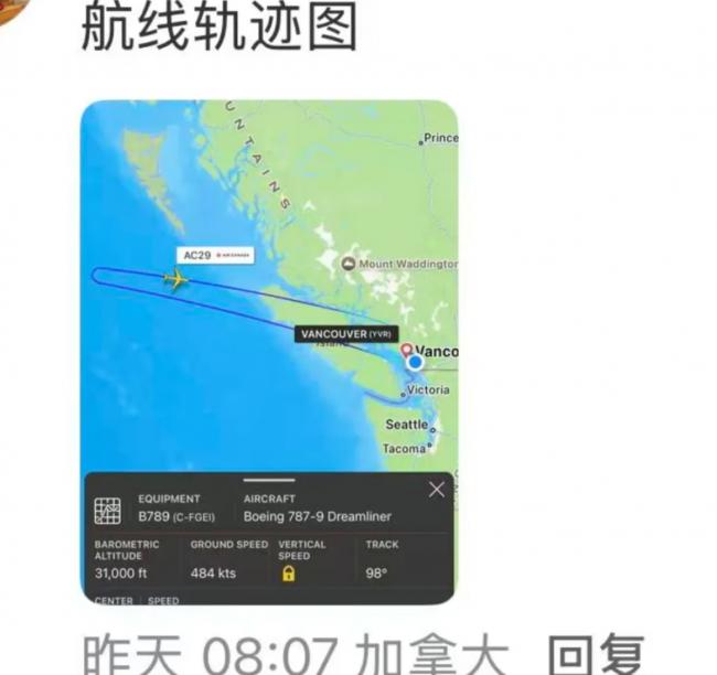温哥华回国航班万米高空故障紧急返航! 空中放油 温哥华回国航班万米高空故障紧急返航! 空中放油