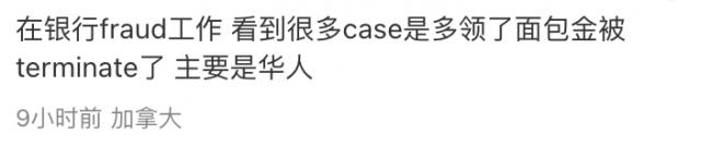 危险警报! 加拿大大批华人银行账户被封, 全部资金遭冻结! 